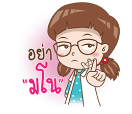 nongSiri sticker #13428663