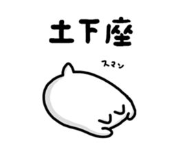 Soft and white creature part5 sticker #13429370