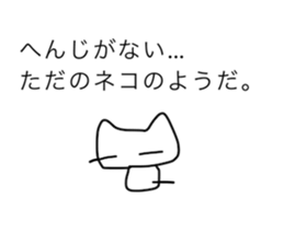 Lazy White Cat sticker #13429485