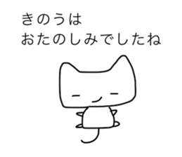 Lazy White Cat sticker #13429486