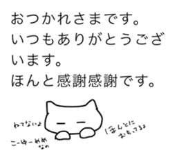 Lazy White Cat sticker #13429493