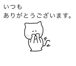 Lazy White Cat sticker #13429494