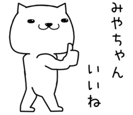 miyachan send Sticker sticker #13429518