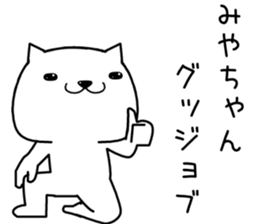 miyachan send Sticker sticker #13429519