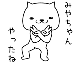 miyachan send Sticker sticker #13429520