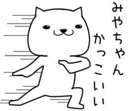 miyachan send Sticker sticker #13429521