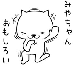 miyachan send Sticker sticker #13429522