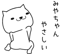 miyachan send Sticker sticker #13429523
