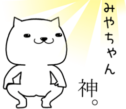 miyachan send Sticker sticker #13429524