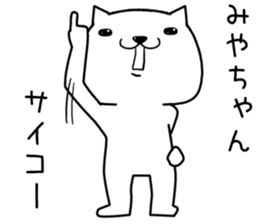 miyachan send Sticker sticker #13429525
