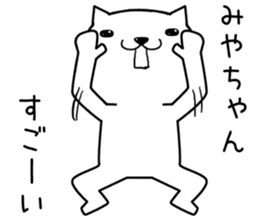 miyachan send Sticker sticker #13429526