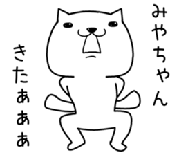 miyachan send Sticker sticker #13429527