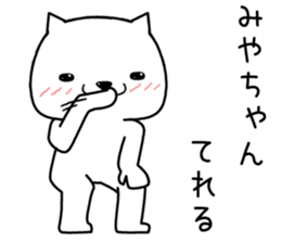 miyachan send Sticker sticker #13429528