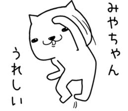 miyachan send Sticker sticker #13429529