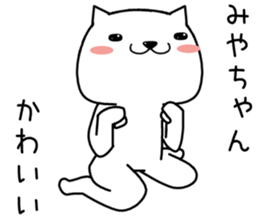 miyachan send Sticker sticker #13429530
