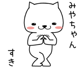 miyachan send Sticker sticker #13429531