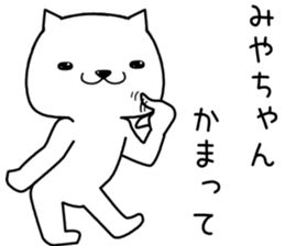 miyachan send Sticker sticker #13429532
