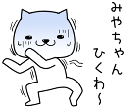 miyachan send Sticker sticker #13429533