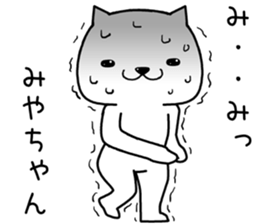 miyachan send Sticker sticker #13429534