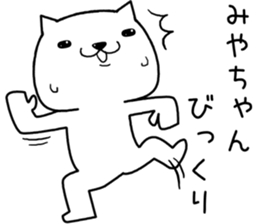 miyachan send Sticker sticker #13429535