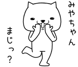 miyachan send Sticker sticker #13429536