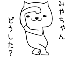 miyachan send Sticker sticker #13429537