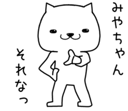 miyachan send Sticker sticker #13429538