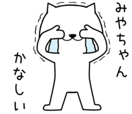 miyachan send Sticker sticker #13429539