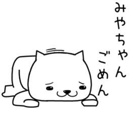 miyachan send Sticker sticker #13429540