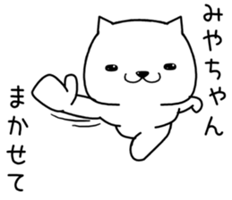 miyachan send Sticker sticker #13429541