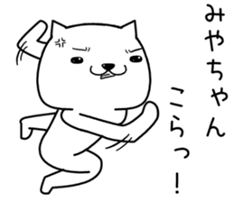 miyachan send Sticker sticker #13429542