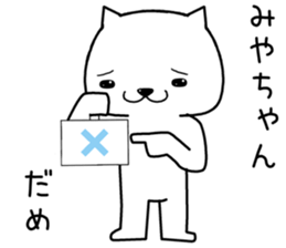 miyachan send Sticker sticker #13429543