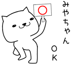 miyachan send Sticker sticker #13429544