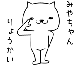 miyachan send Sticker sticker #13429545