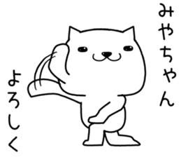 miyachan send Sticker sticker #13429546
