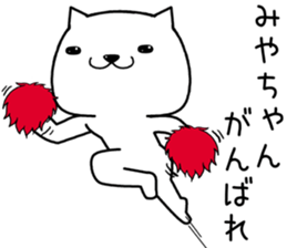 miyachan send Sticker sticker #13429547