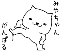 miyachan send Sticker sticker #13429548