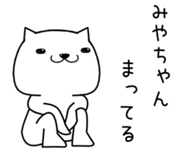 miyachan send Sticker sticker #13429549