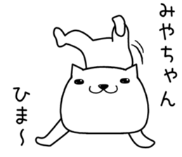 miyachan send Sticker sticker #13429550