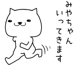 miyachan send Sticker sticker #13429551