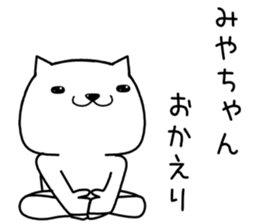 miyachan send Sticker sticker #13429552