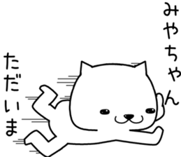 miyachan send Sticker sticker #13429553