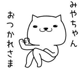 miyachan send Sticker sticker #13429554