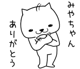 miyachan send Sticker sticker #13429555