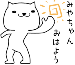 miyachan send Sticker sticker #13429556