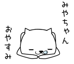 miyachan send Sticker sticker #13429557