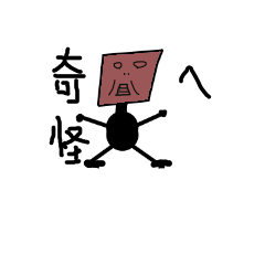 You are bored and bizarre