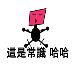 You are bored and bizarre sticker #13430222