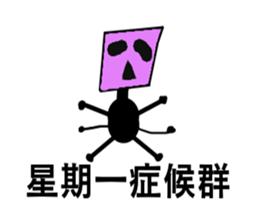 You are bored and bizarre sticker #13430223
