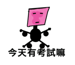 You are bored and bizarre sticker #13430229